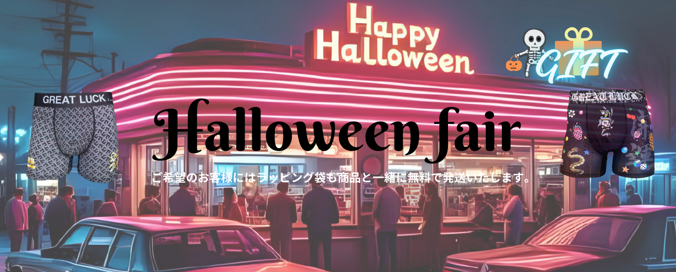 halloween
