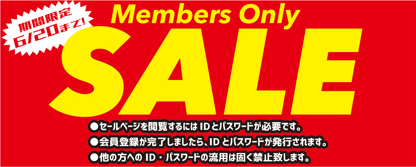 member_sale